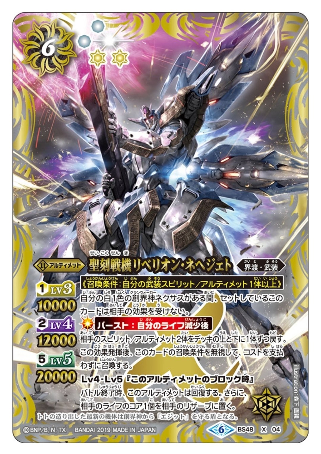 武装アルティメット　デッキ 最新デッキ開発 - デッキ特集｜Battle Spirits バトルスピリッツ