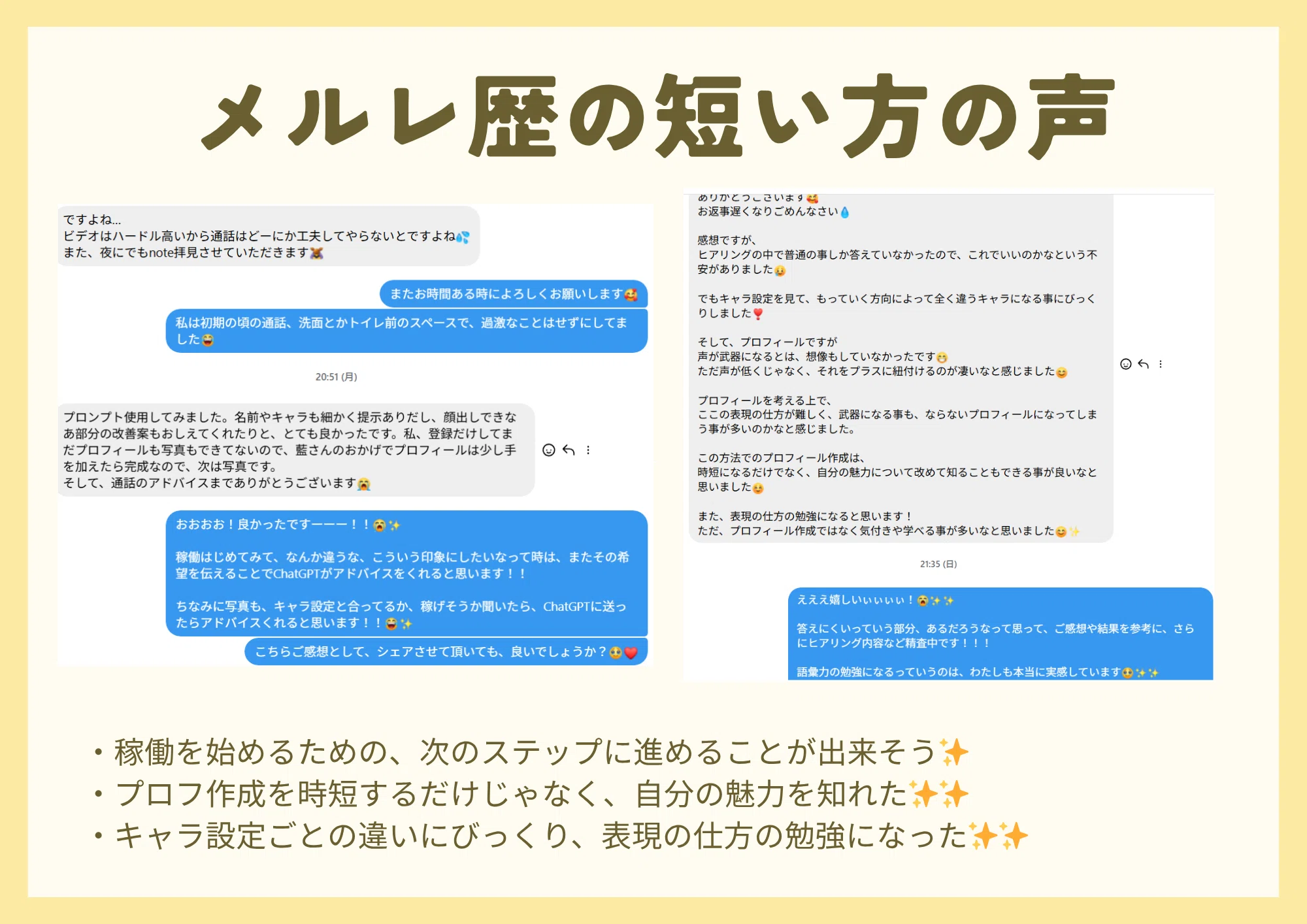 🤖ChatGPTで“稼げるプロフ”を秒速でつくる魔法のプロンプト（キャラ