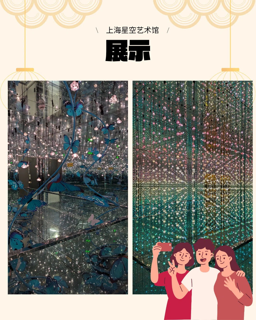 上海星空艺术馆｜パンダニーハオ