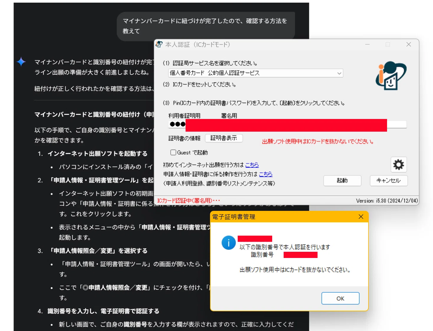 商標登録をAIに助けてもらった（その1 準備編）｜積みプラで詰んだAKI