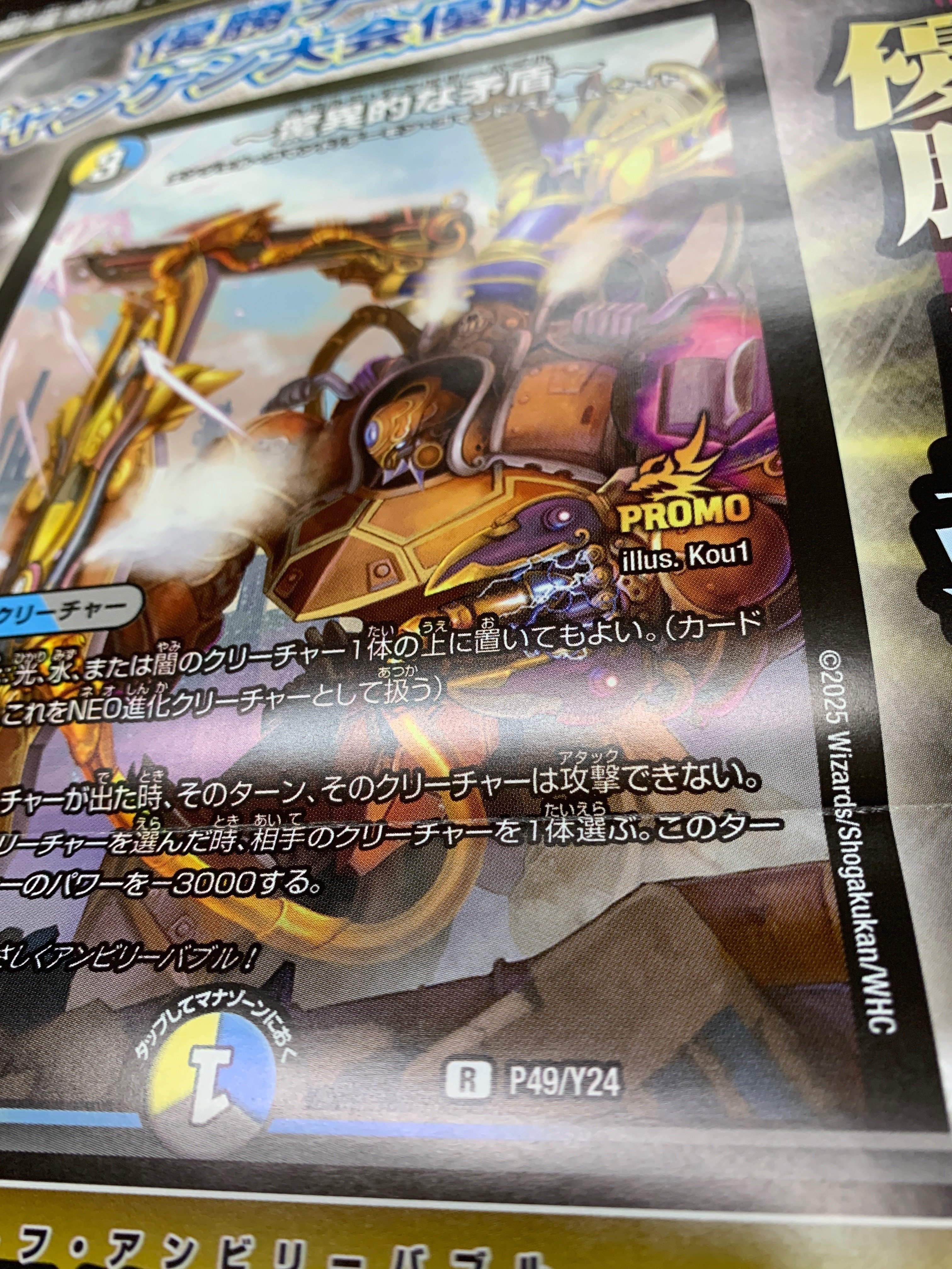 デュエルマスターズ デュエマ 店舗王決定戦 6月7月｜カードショップり