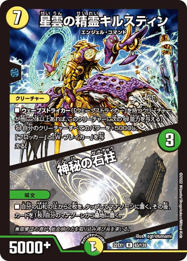 最安値！ デュエルマスターズ トリーヴァアルファディオス デュエマ