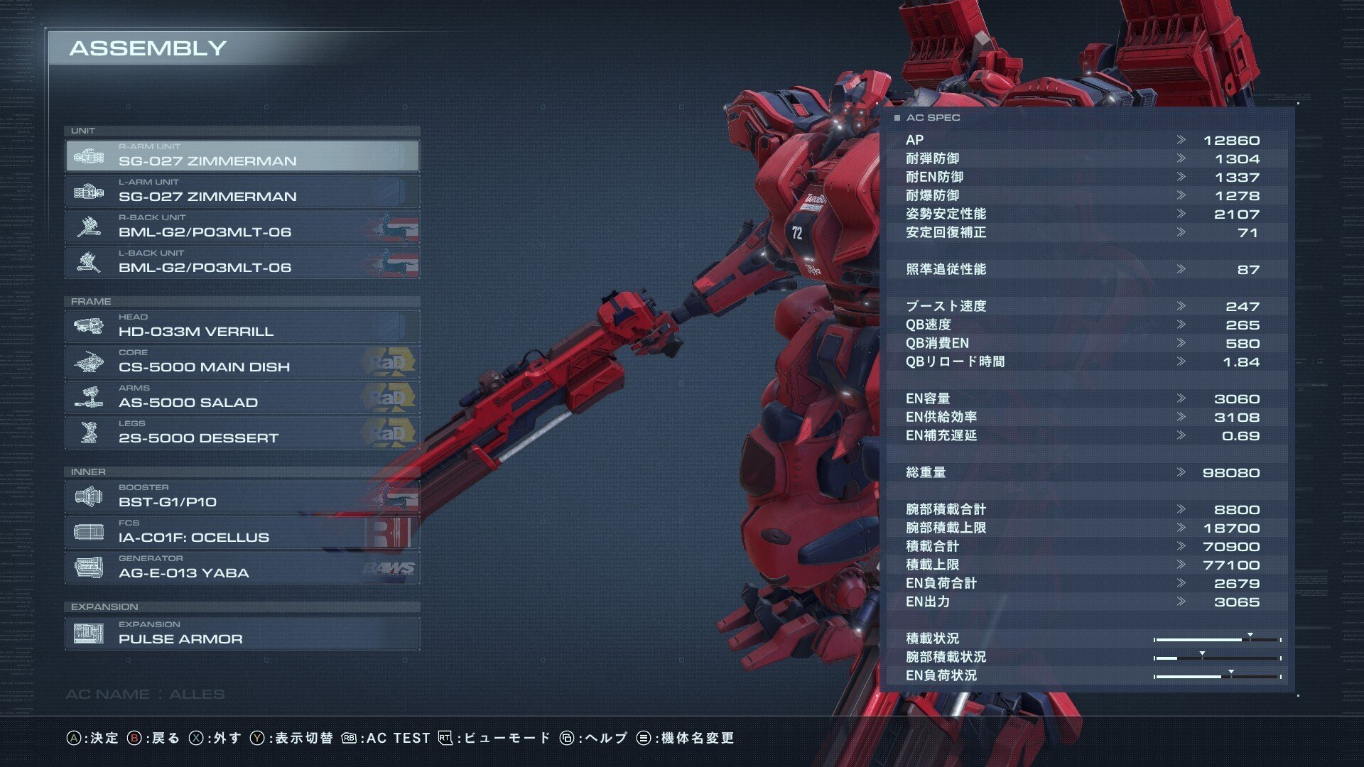 PC版アーマード・コアⅥ備忘録「シーズン9中間報告」｜断末摩太郎