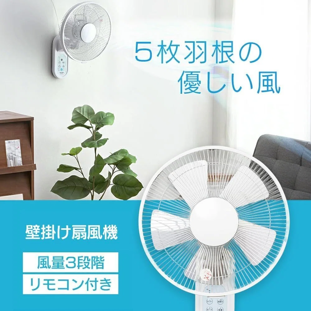 2台　TEKNOS 30cm 壁掛け扇風機 IR-WF31R ホワイト レビュー】TEKNOS 壁掛け扇風機 壁掛け フルリモコン扇風機 30cm 5枚