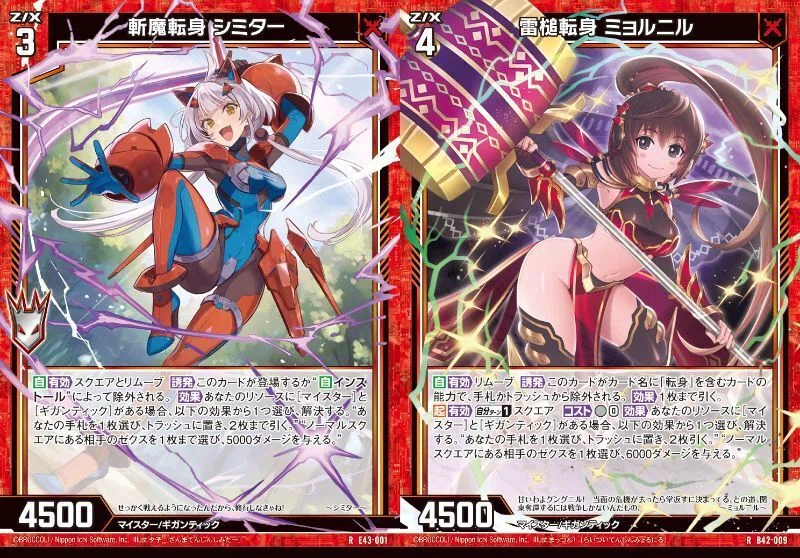 Z/X】新しい暁十天は何点？｜カガヤ