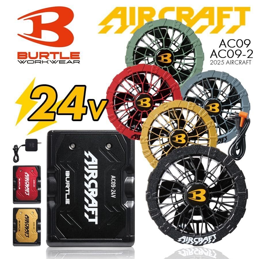 バートル 2025年 空調服24Vメタリックレッドバッテリー&レッドファン BURTLE AIR CRAFT メタリックレッドバッテリー+レッドファン