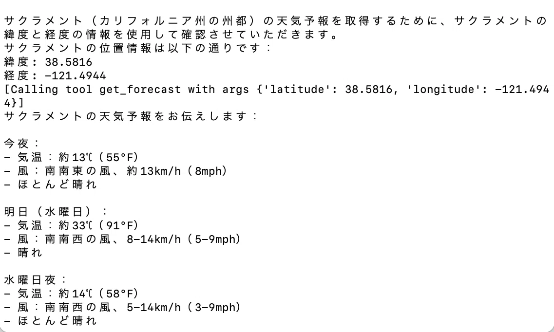 MCP の クイックスタート (2) - PythonによるMCPクライアントの開発｜npaka