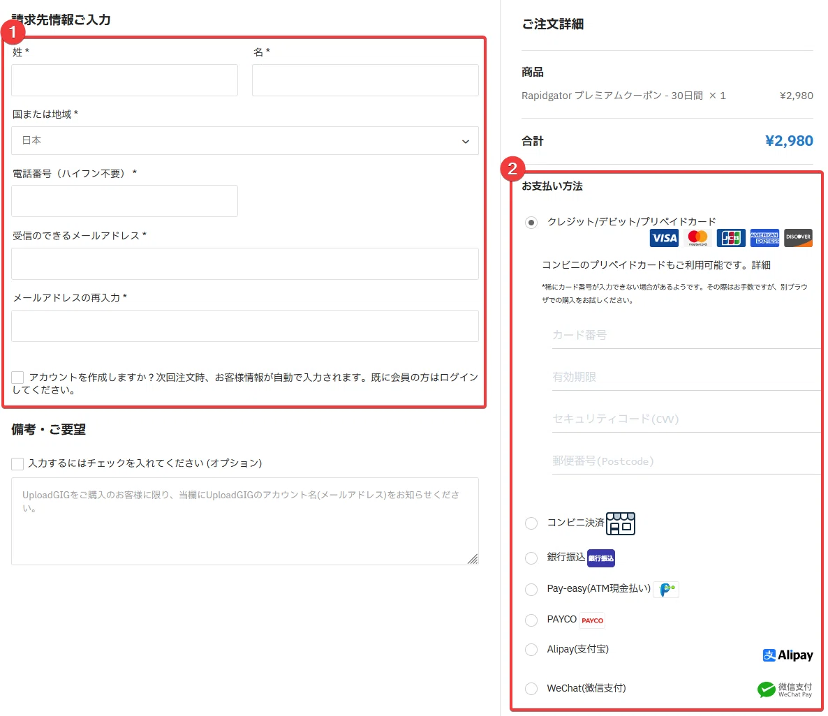 Rapidgator180日 公式プレミアムクーポン【約1分で自動送信】サポート