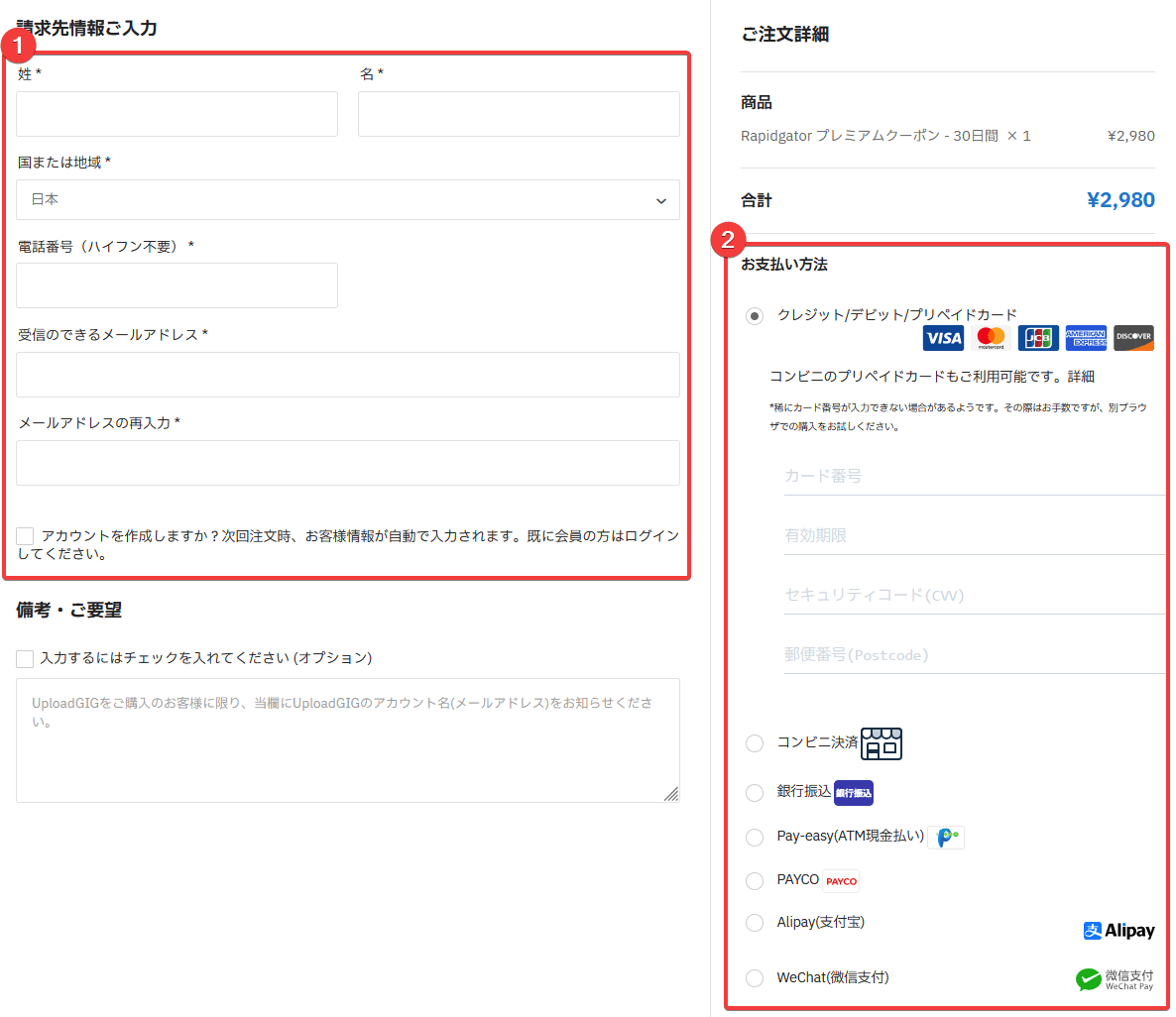 2025年版】Rapidgatorの使い方・登録方法＆プレミアム購入ガイド