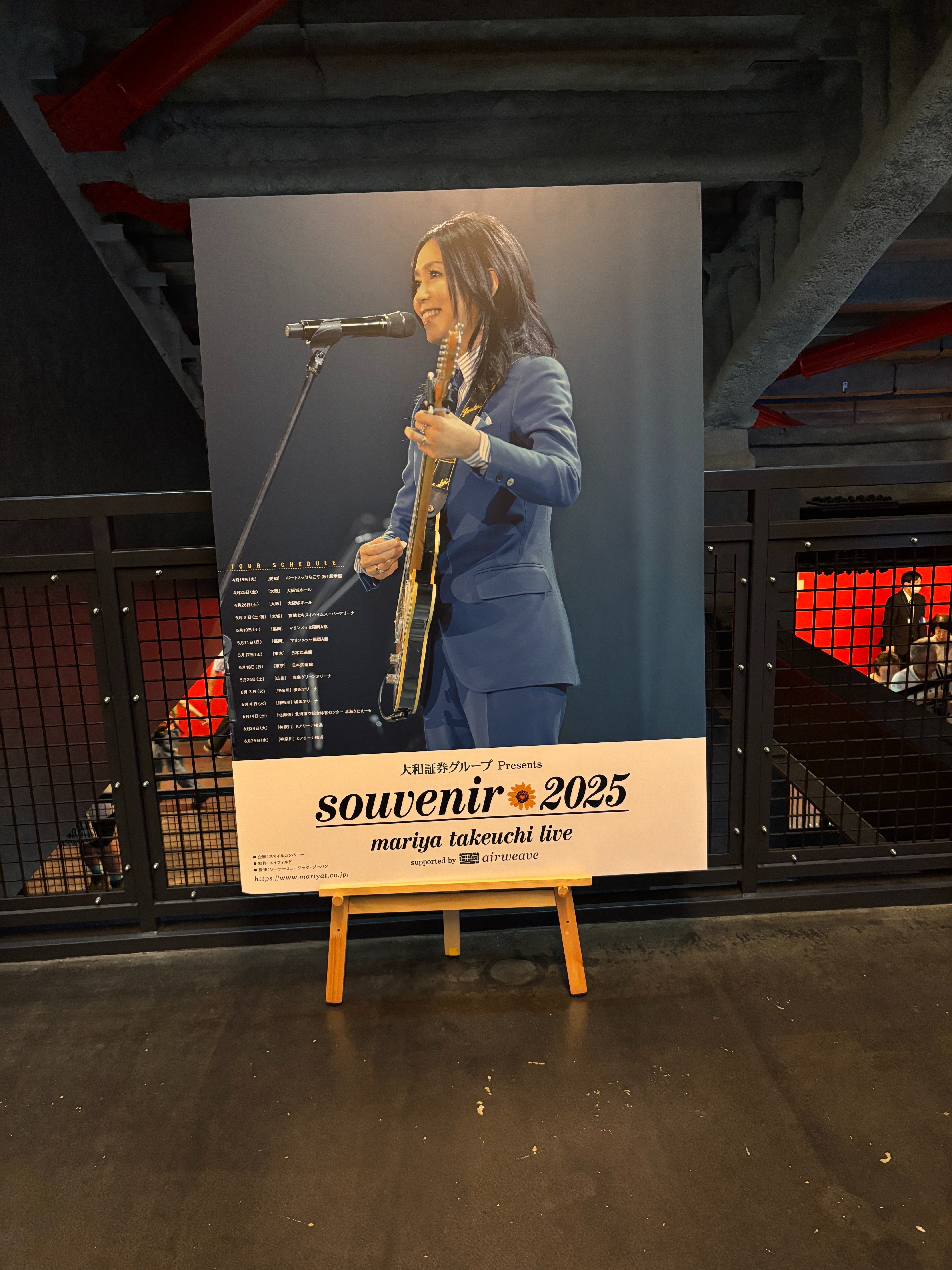 竹内まりや】11年ぶりのライブ「souvenir 2025」に行ってきまし