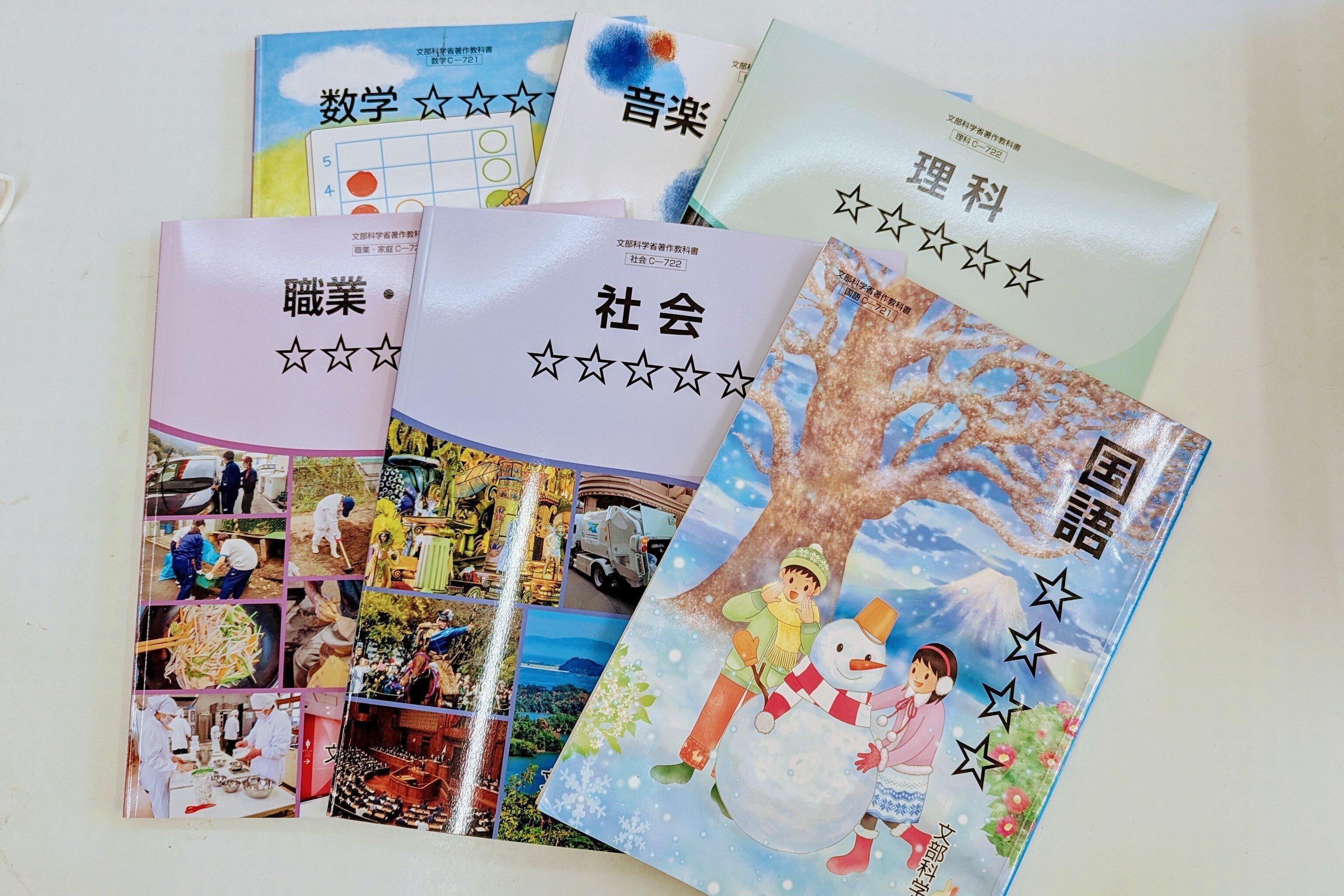 使用済み教科書 2026年最新】使用済み教科書の人気アイテム - メルカリ