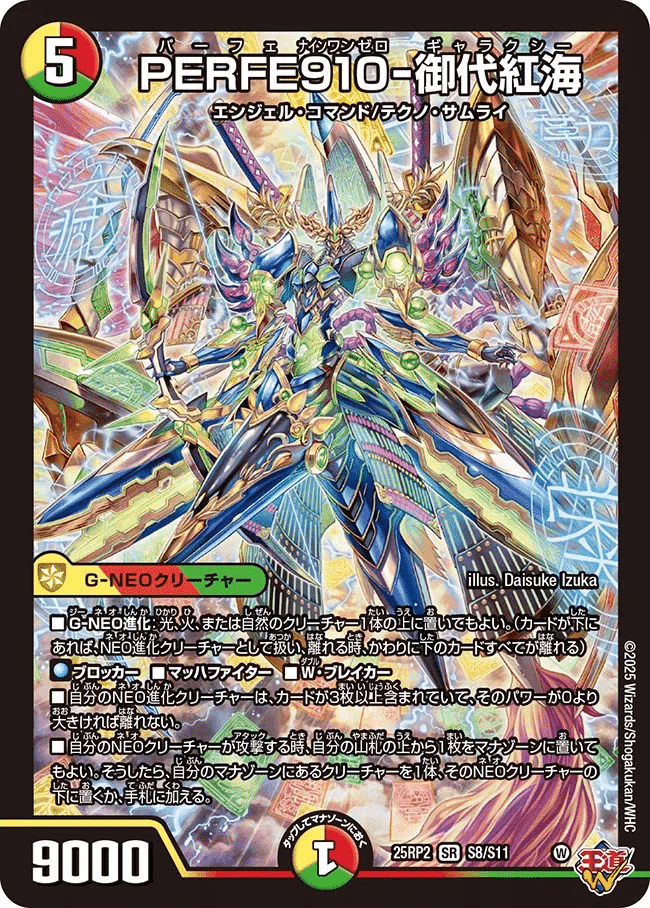 CS好成績】トリーヴァアルファディオス【聖霊王発進してみた】|しのっぺ CS好成績】トリーヴァアルファディオス【聖霊王発進してみた】|しのっぺ