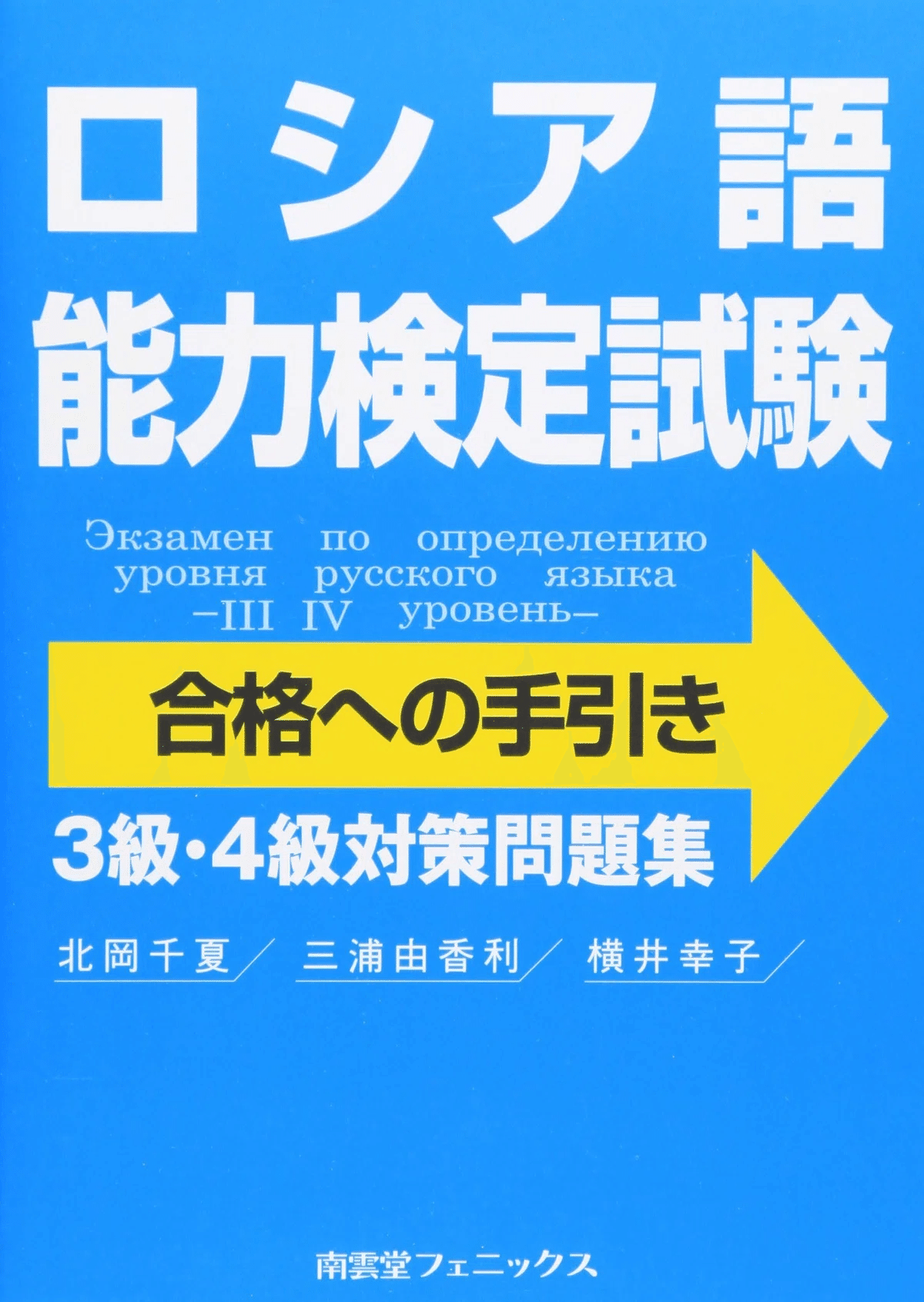 ロシア語こじらせおばちゃん①【全4回】｜チェブラーシカ