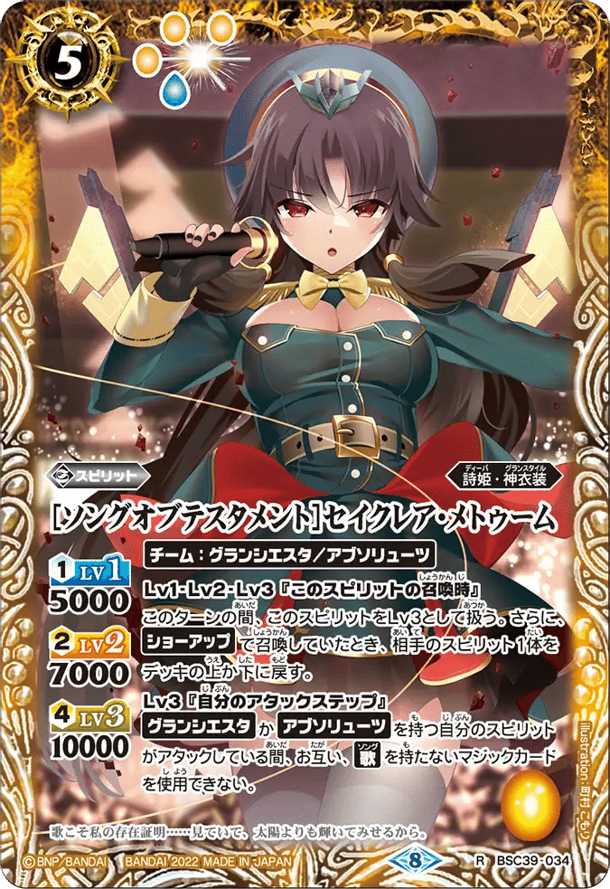最新デッキ開発 - デッキ特集｜Battle Spirits バトルスピリッツ