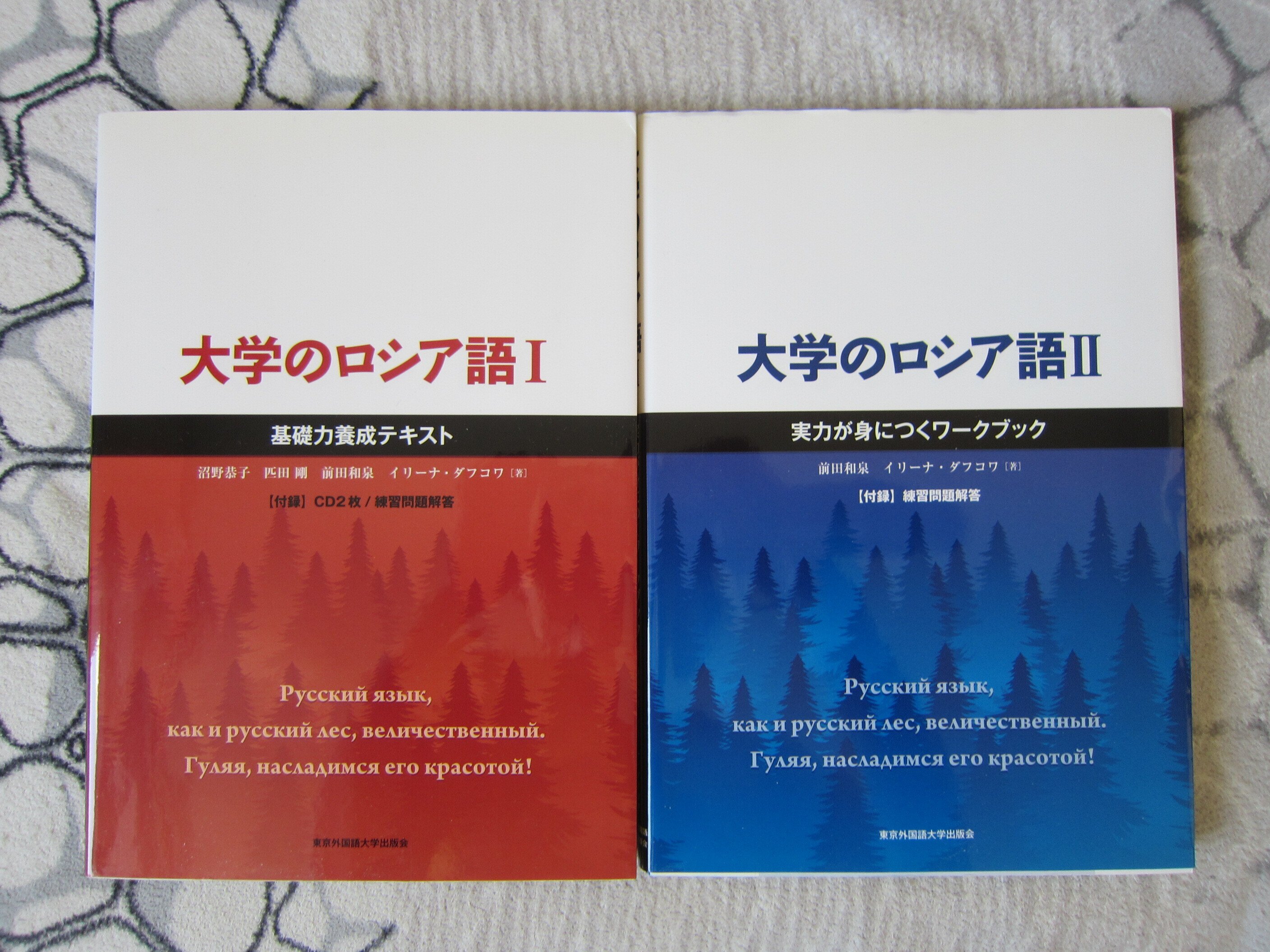 ロシア語こじらせおばちゃん①【全4回】｜チェブラーシカ