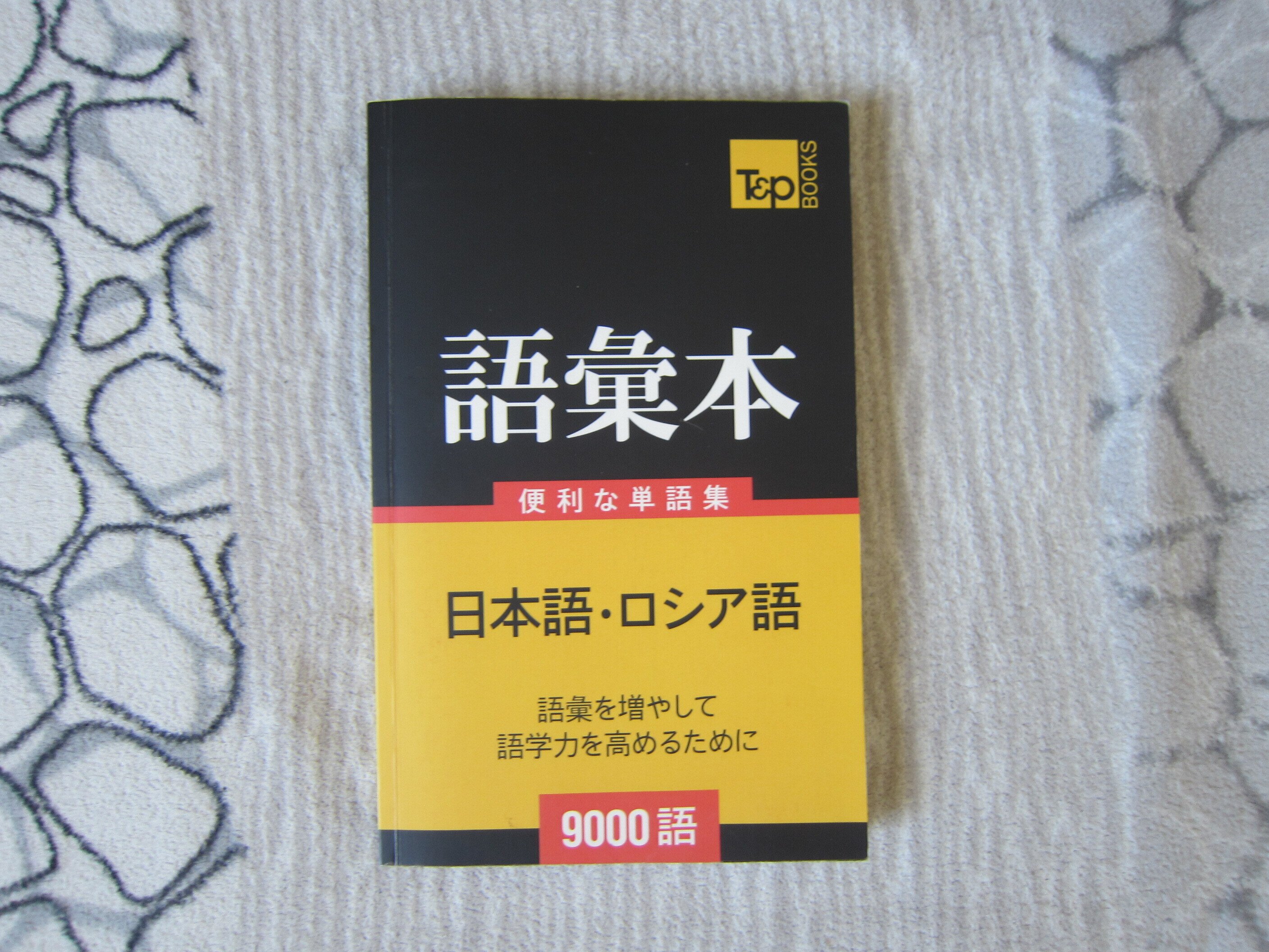 ロシア語こじらせおばちゃん①【全4回】｜チェブラーシカ