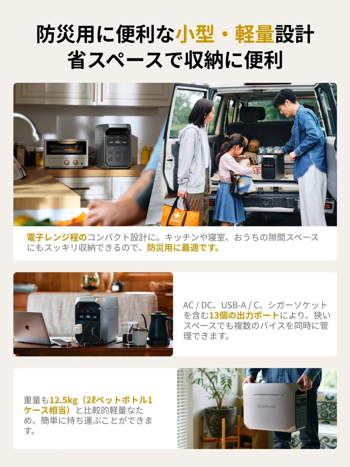 2025年最新】ポータブル電源｜DELTA 3 Plusで実現する快適な防災生活と
