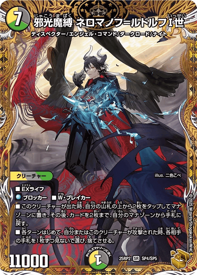 トリーヴァ王導アルファディオスデッキ　ペルフェクト　オールデリート CS好成績】トリーヴァアルファディオス【聖霊王発進してみた