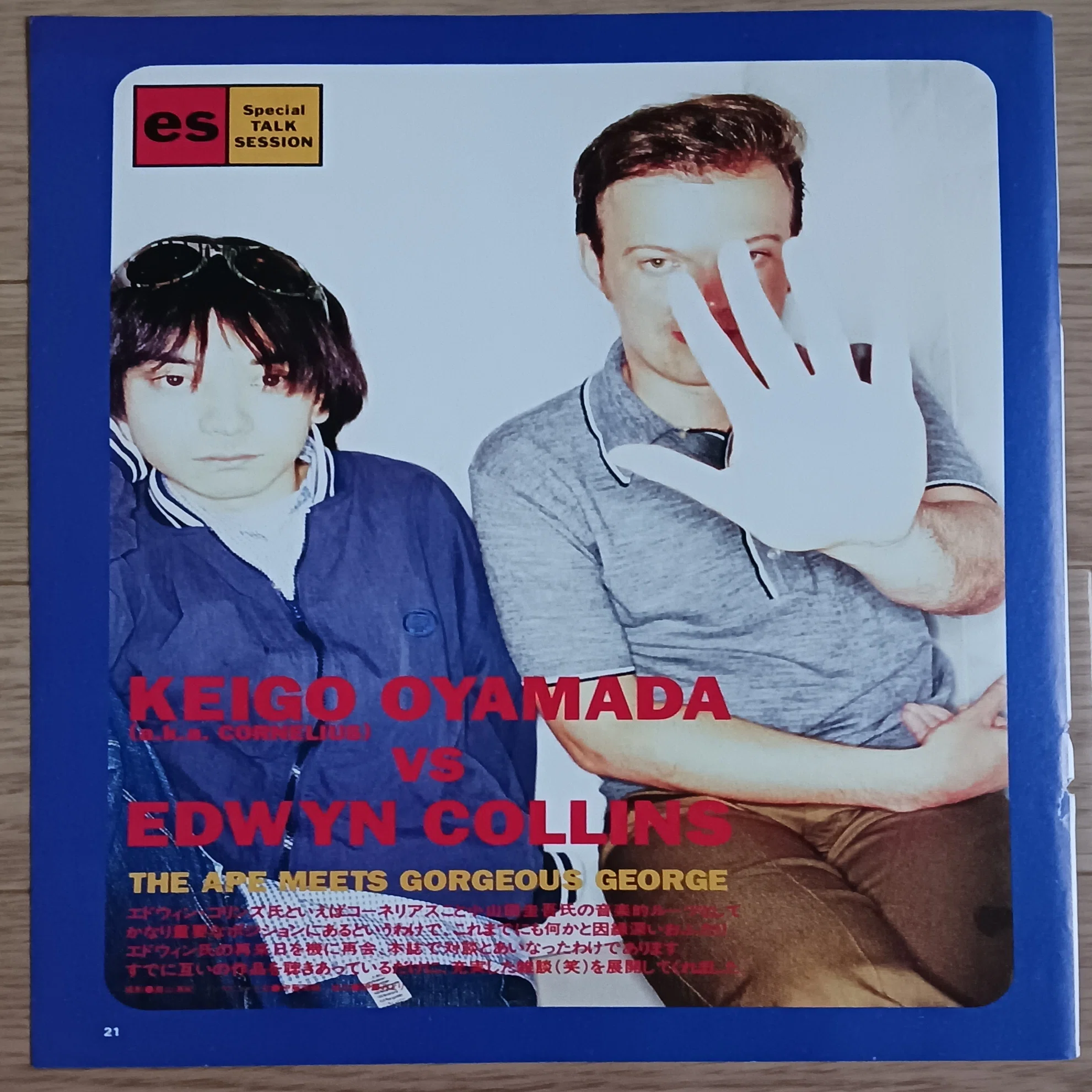 コーネリアスのLOVE OVER TIME vol.57(1996年4月29日) 出演 小山田圭吾 