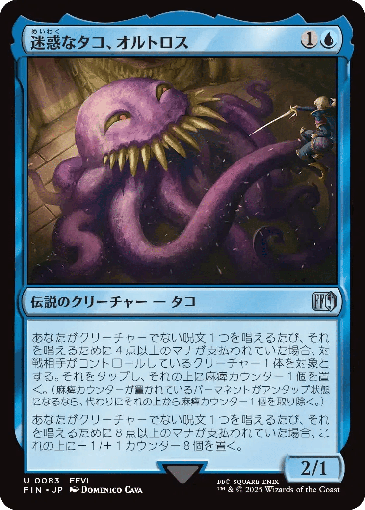 EDH】伝説生物多すぎだろ！！FF伝説カードピックアップ！｜塵中