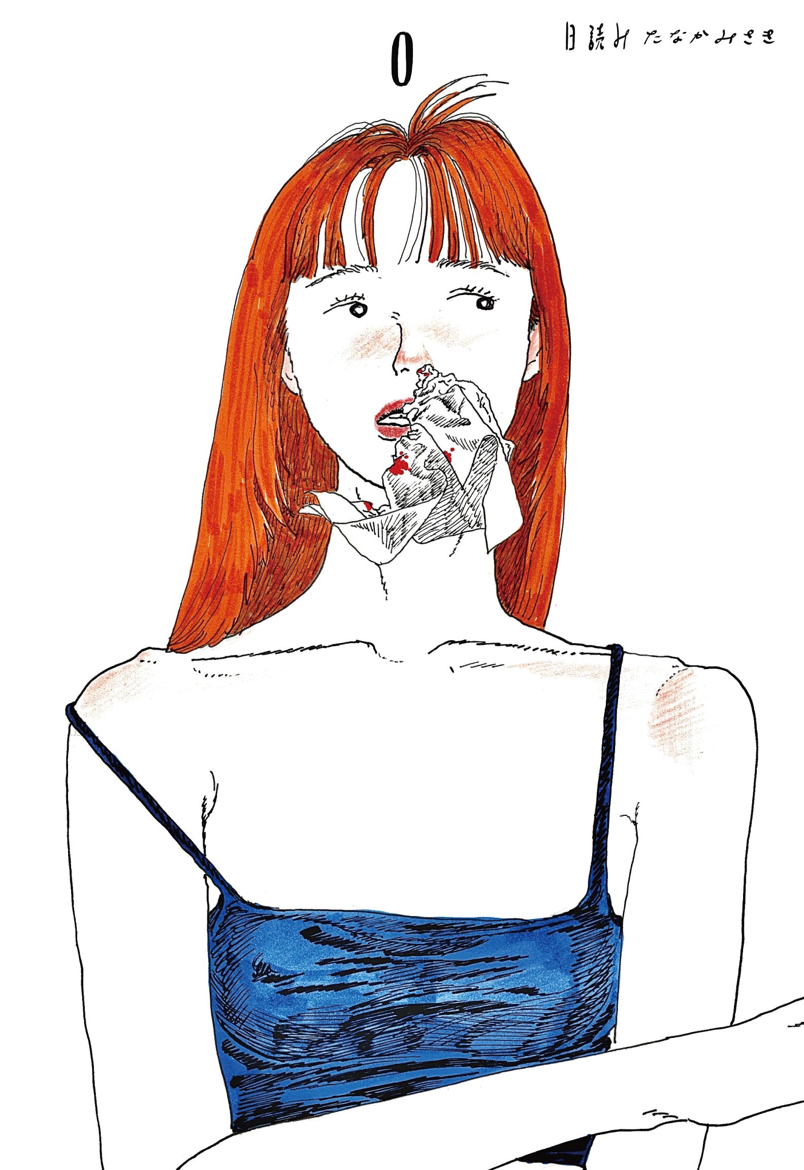 たなかページ たなかみさき『日読み』2025年6月26日（木）発売！｜出版社トゥー