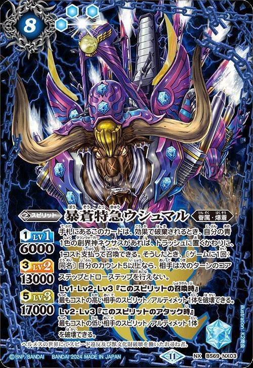 バトスピ】契約ヌアザ｜ug