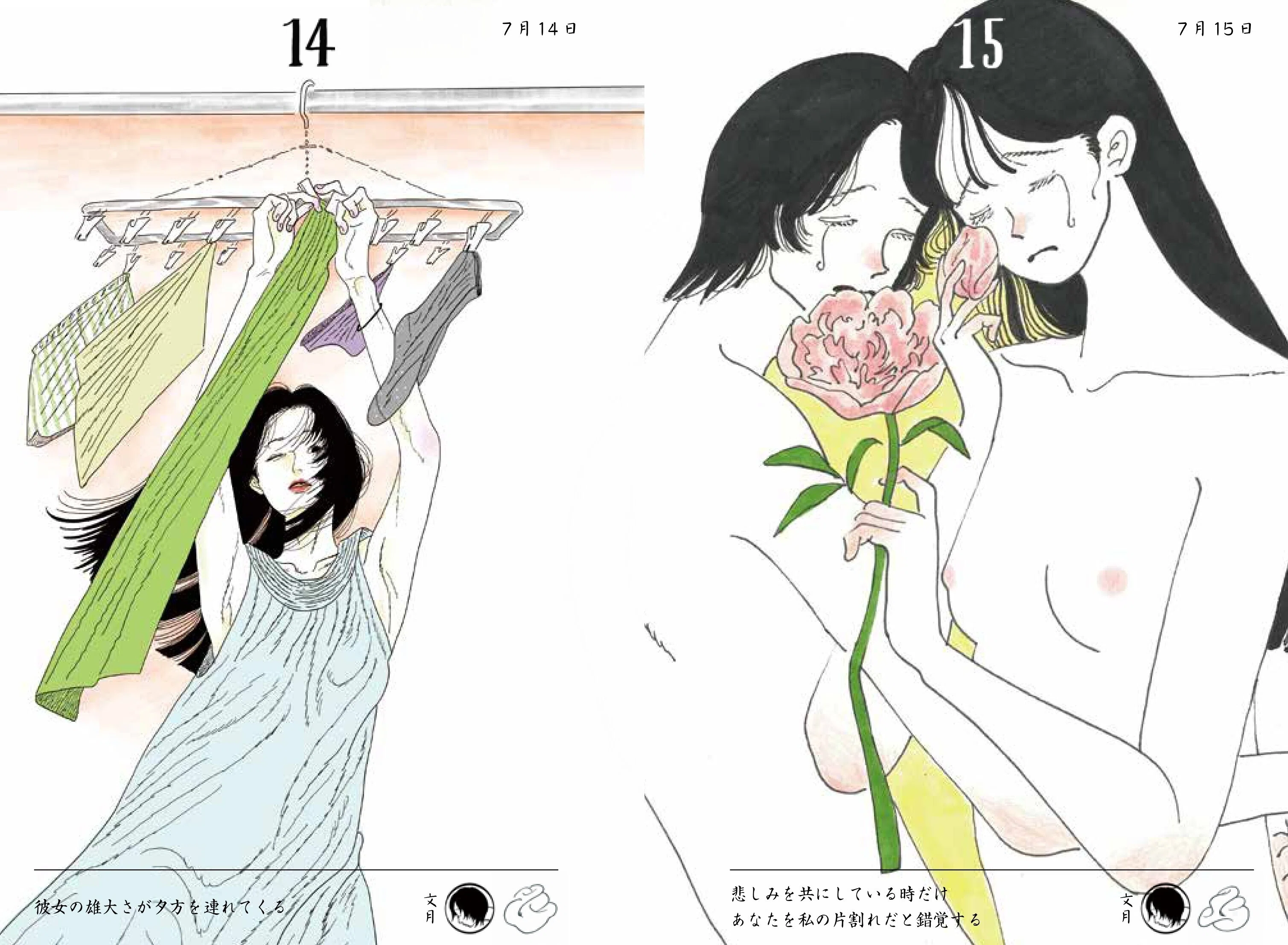 たなかみさき サイン入り ポスター B2 プライベートジェットストリッパー 希少 たなかみさき『日読み』2025年6月26日（木）発売！｜出版社トゥー