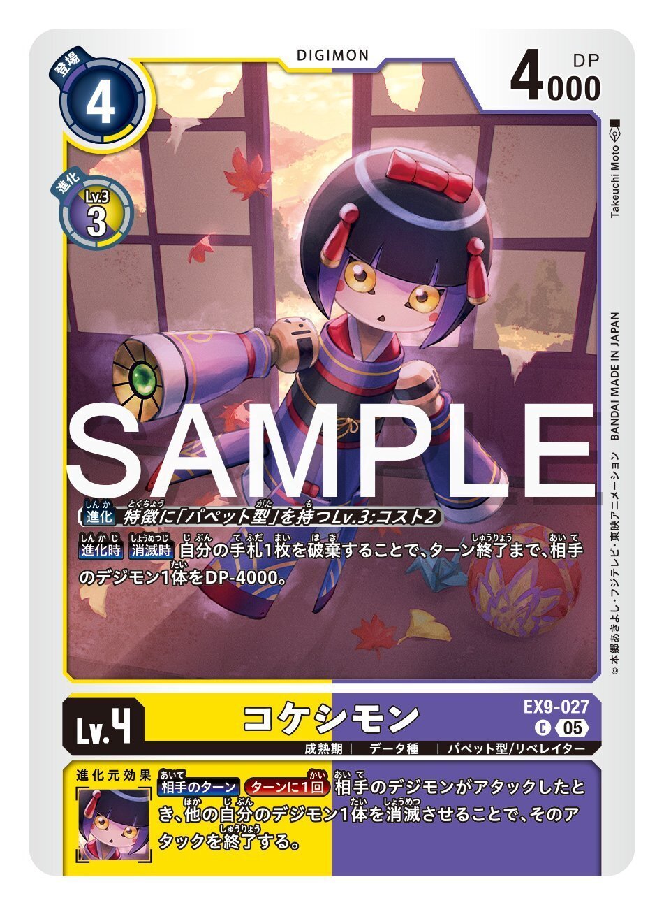 発売前日】カグヤモンデッキの現段階最強構築の発表｜コシアモン