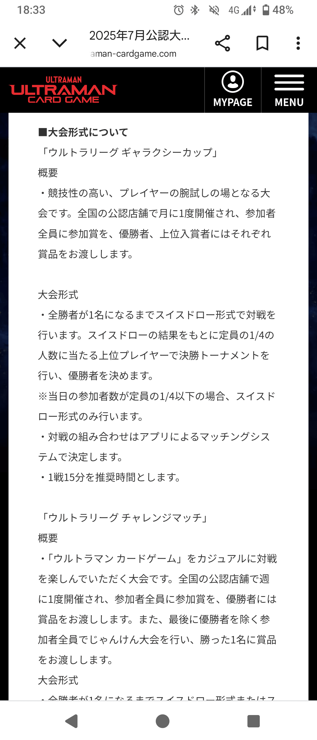 6/22開催ギャラクシーカップにおけるトラブル概要｜湾岸