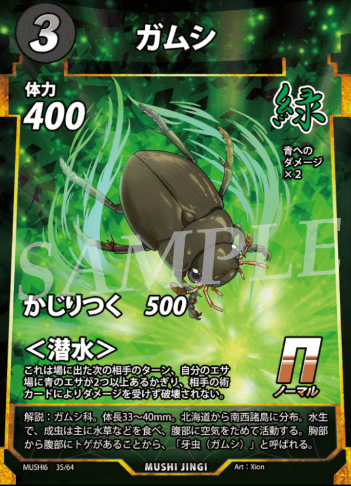 蟲神器6弾新カード(8) + ご報告|宿り木 蟲神器6弾新カード(8) + ご報告|宿り木