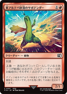 mtg デッキパーツ スタンダード　チョコボ上陸　まとめ売り　セット MTG 初心者向けデッキ 「チョコボ上陸デッキ」 60枚デッキ FF