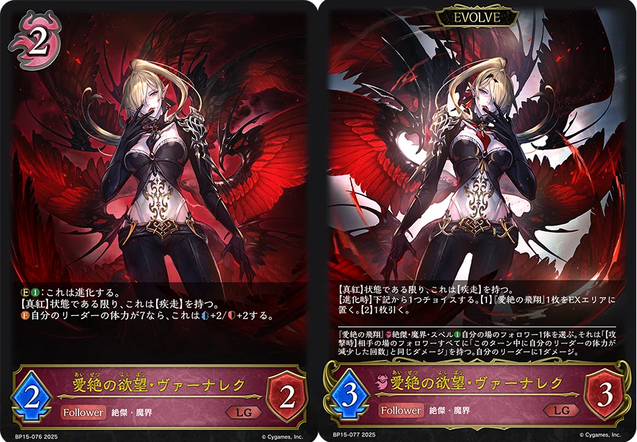 強くなった真紅ナイトメアを考えてみる～絶傑の試練Ver～｜シュウ