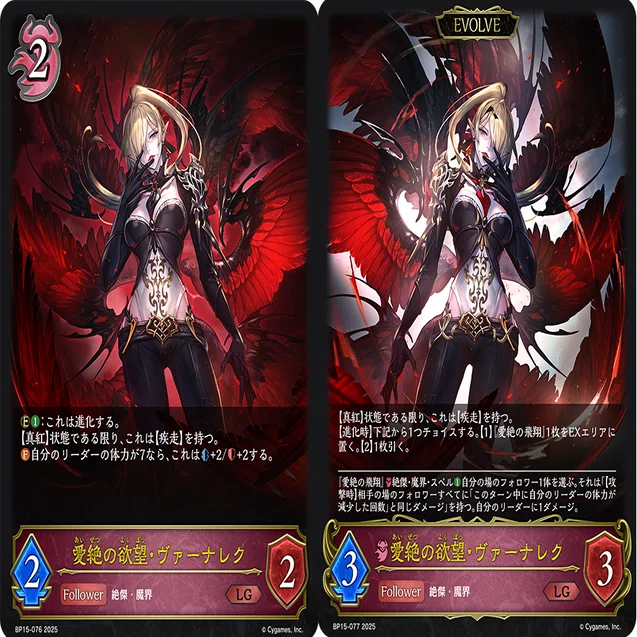 強くなった真紅ナイトメアを考えてみる～絶傑の試練Ver～｜シュウ