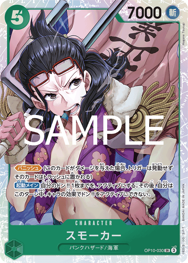 全文無料】緑ゾロのいろいろ｜ばなお（ほその）