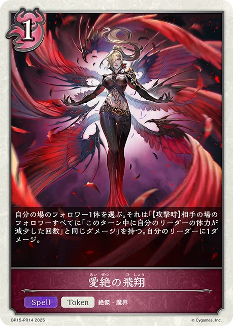 シャドウバースエボルヴ　真紅ナイトメアデッキ　50枚+トークン 強くなった真紅ナイトメアを考えてみる～絶傑の試練Ver～｜シュウ