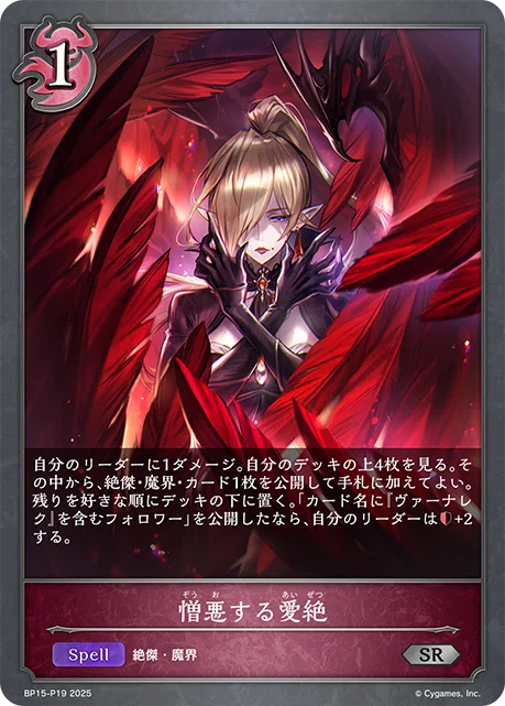 強くなった真紅ナイトメアを考えてみる～絶傑の試練Ver～｜シュウ