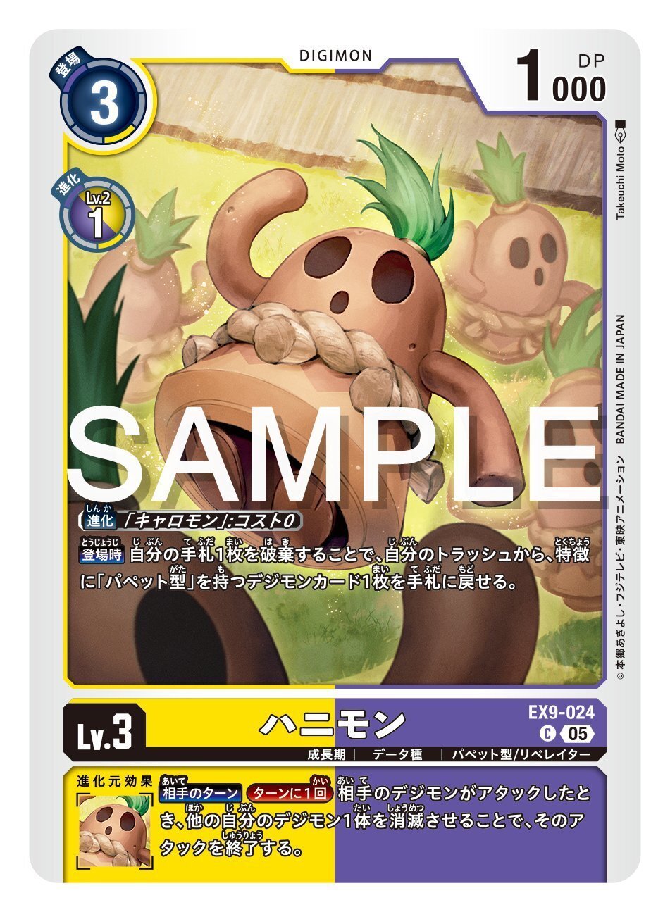 A サンドリモンカグヤモンデッキ　デッキ　デッキパーツ　デジカ　デジモン サンドリモンカグヤモンデッキ デッキ デッキパーツ デジカ