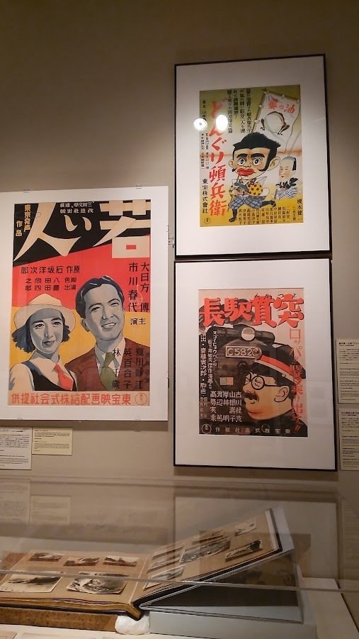 ポスターで見る映画史／アニメーション映画の世界｜土偶子