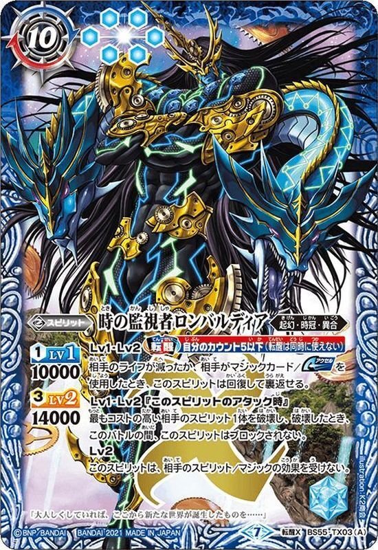 バトスピ　時冠　クロノス　シークレット　バトルスピリッツ ROL環境】クロノス時冠｜マッサ