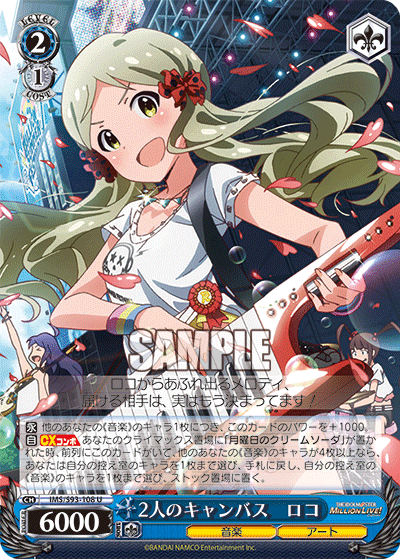 ヴァイスシュヴァルツ　学マス　十王星南　SEC その他 ヴァイスシュヴァルツ 学マス ハッピーミルフィーユ 十王星南