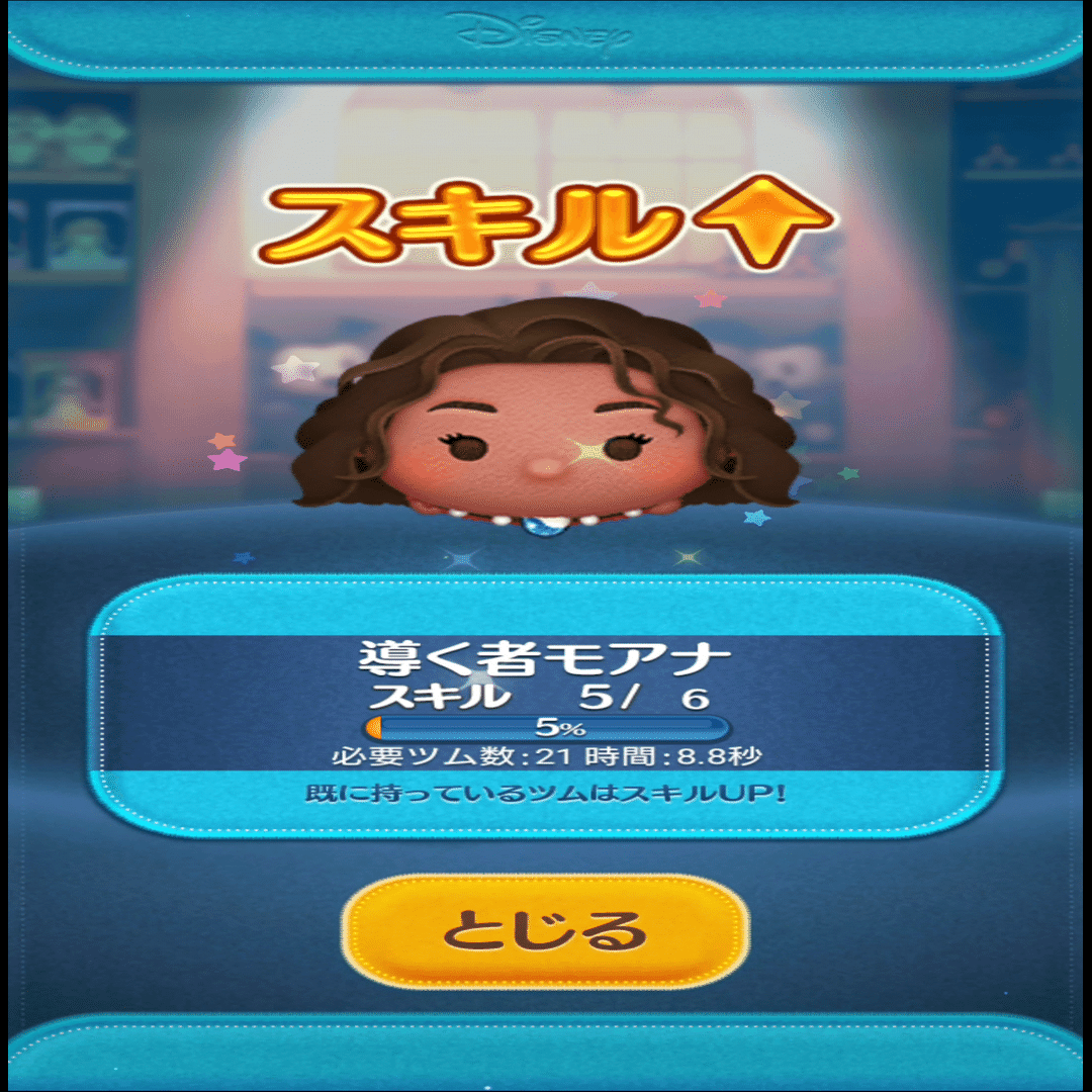 2025年中にツムツムプレボ完売を目指すnote 260日目 新ツム確率アップ引きました｜パンダさんのアルバイト