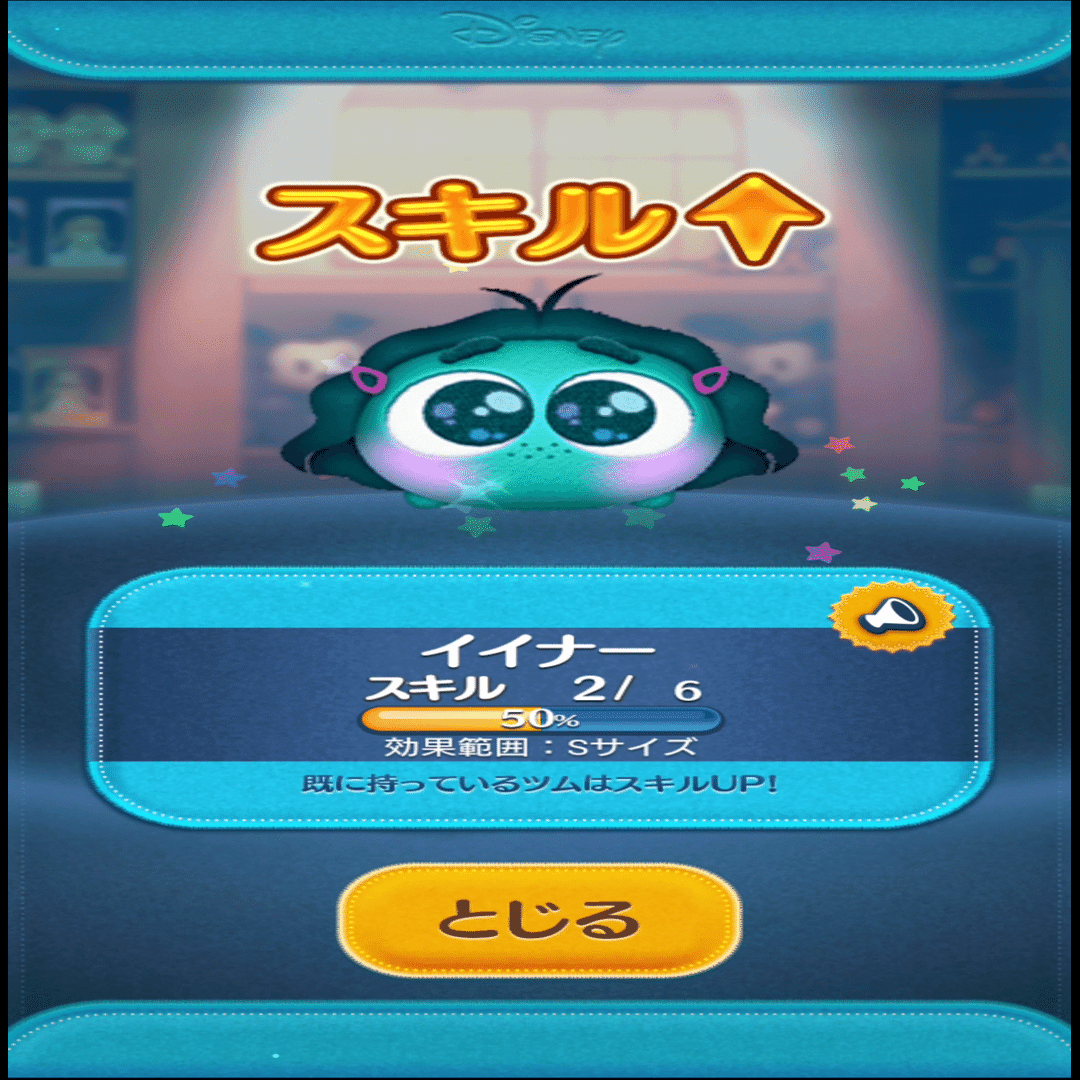 2025年中にツムツムプレボ完売を目指すnote 260日目 新ツム確率アップ引きました｜パンダさんのアルバイト