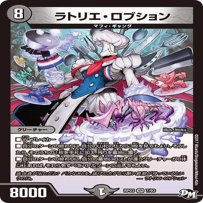 デュエパ】墓碑に刻まれし魔弾の名 コンボ紹介｜S.mori