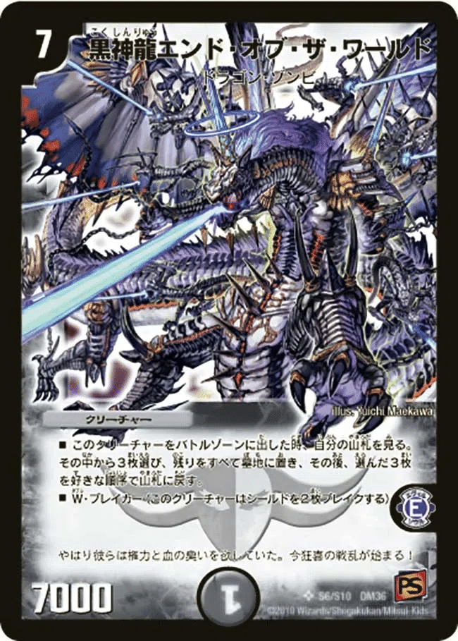 デュエパ】墓碑に刻まれし魔弾の名 コンボ紹介｜S.mori