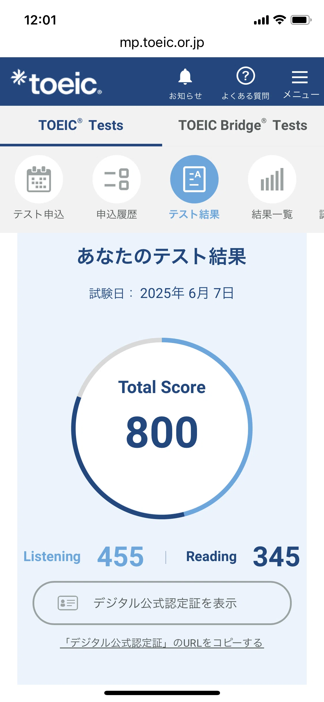 10年ぶりにTOEIC受けて800点だった｜モモ