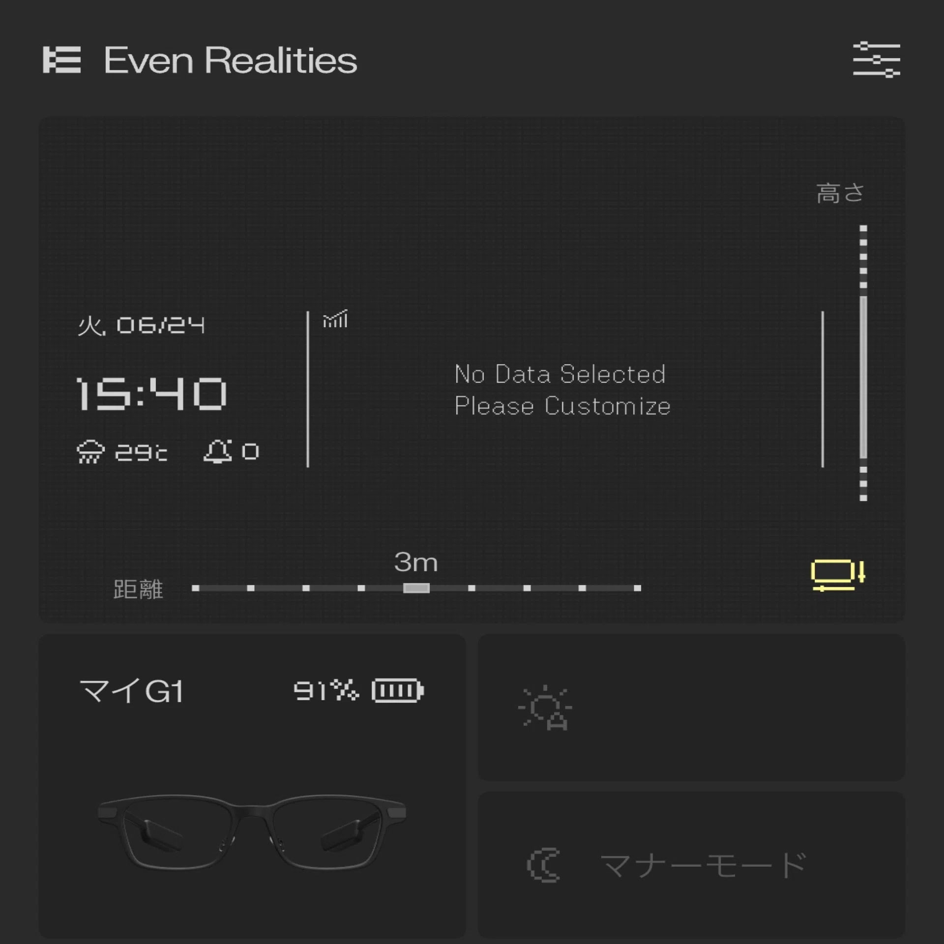 Even Realities Even G1が届きました｜青木崇行 Soko Aoki