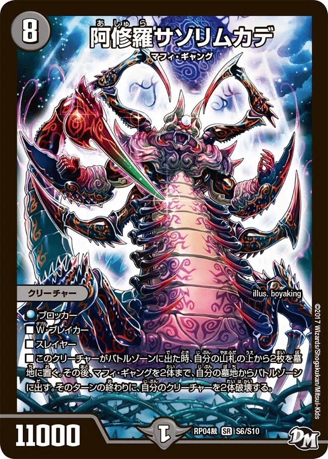 デュエパ】墓碑に刻まれし魔弾の名 コンボ紹介｜S.mori