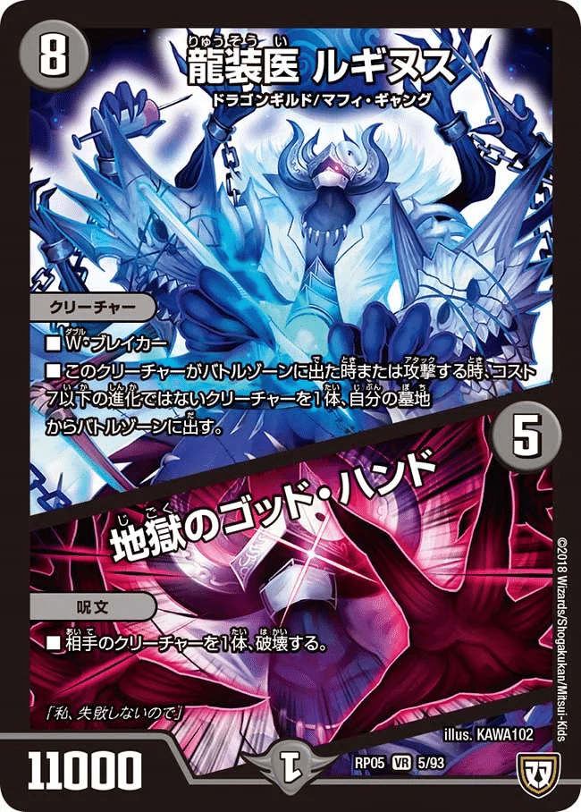 デュエパ】墓碑に刻まれし魔弾の名 コンボ紹介｜S.mori