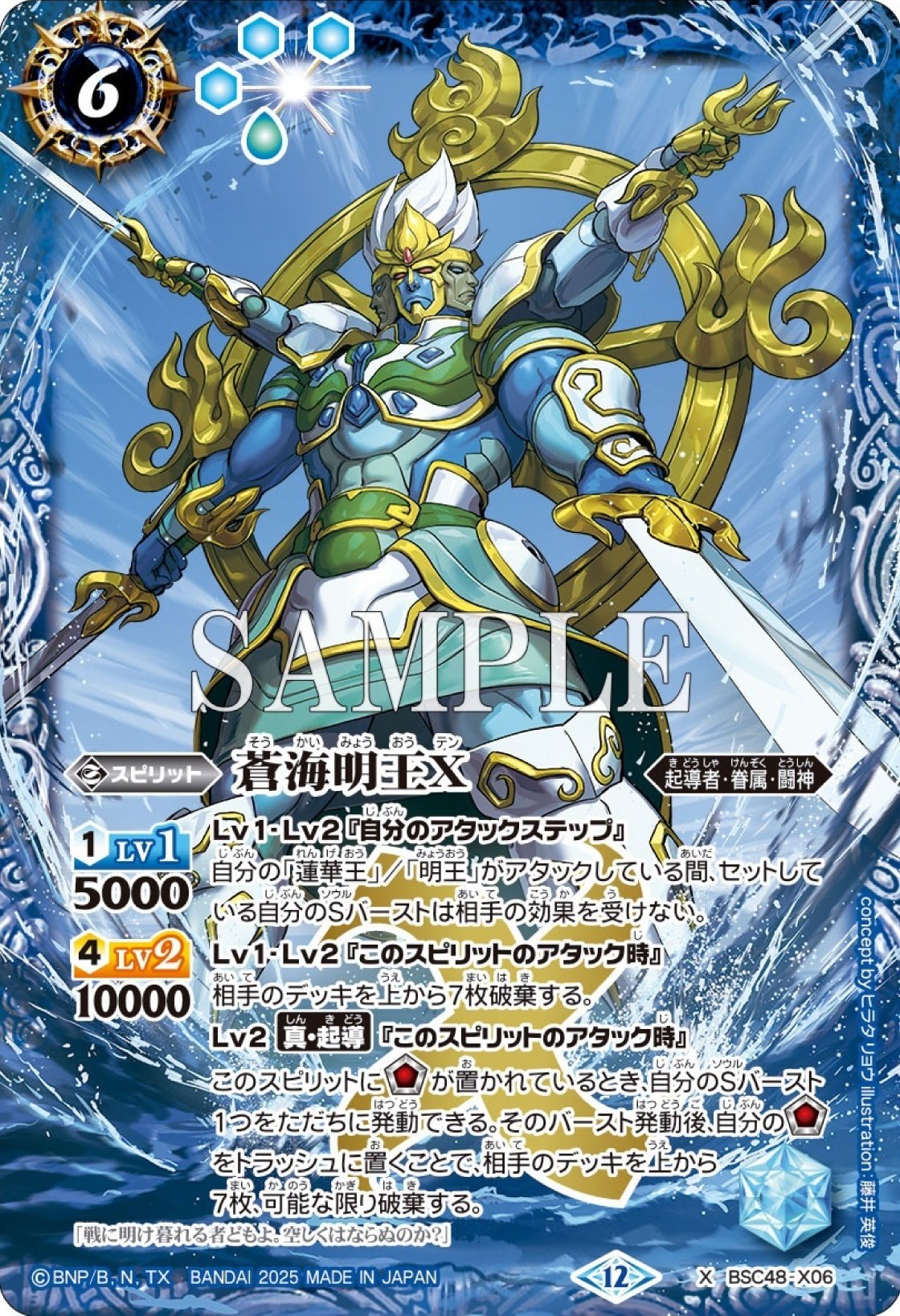 バーニングレガシー　群青 早雲　3コン 60枚セット Amazon.co.jp: バトルスピリッツ スペシャル烈火魂(バーニングソウル