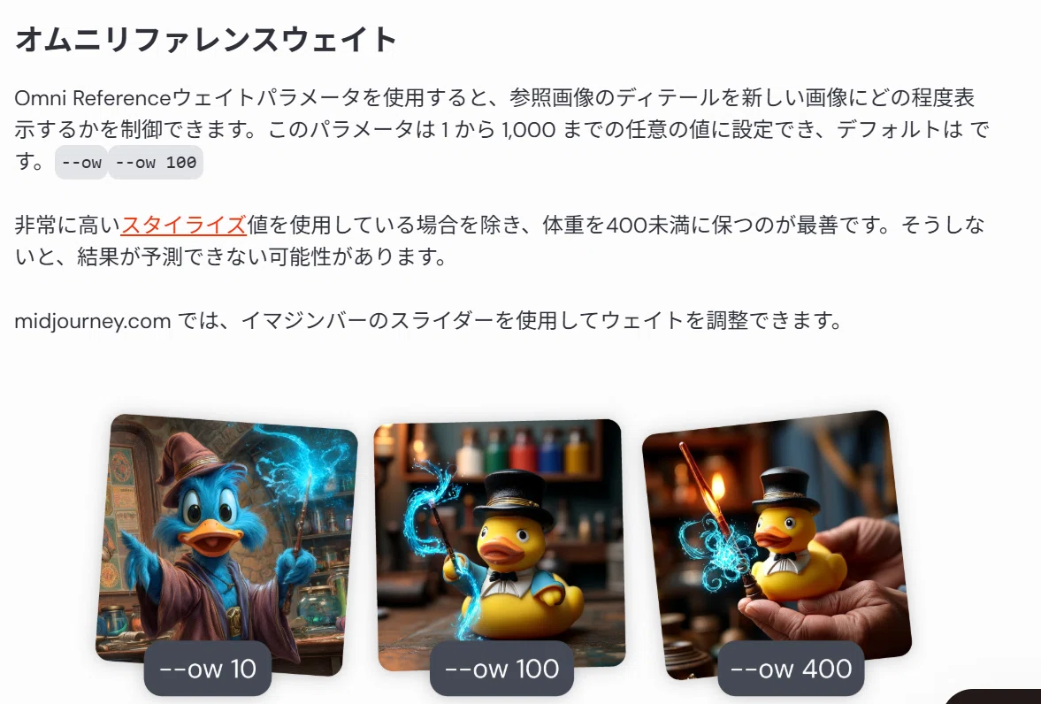 【2日目】新機能：Omni Reference の活用で理想のイメージに近づけよう｜ゆか